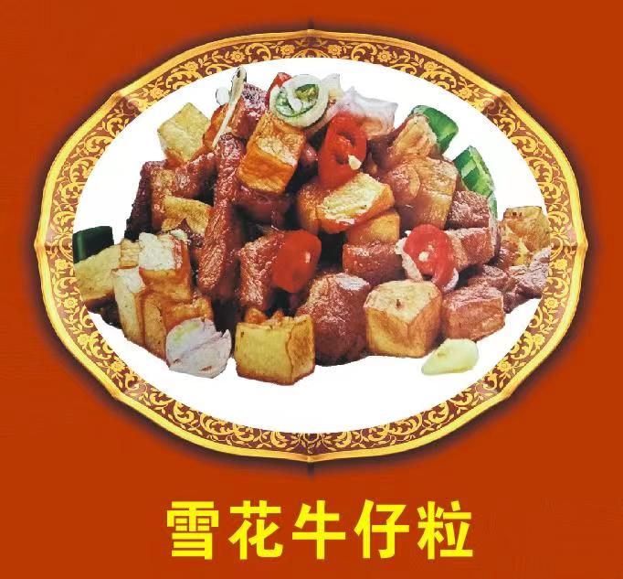 雪花牛仔粒300克30包