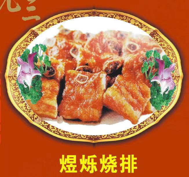 煜烁烧排400克20包